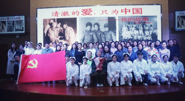 护理学院党总支开展“清澈的爱.只为中国”主题党日活动