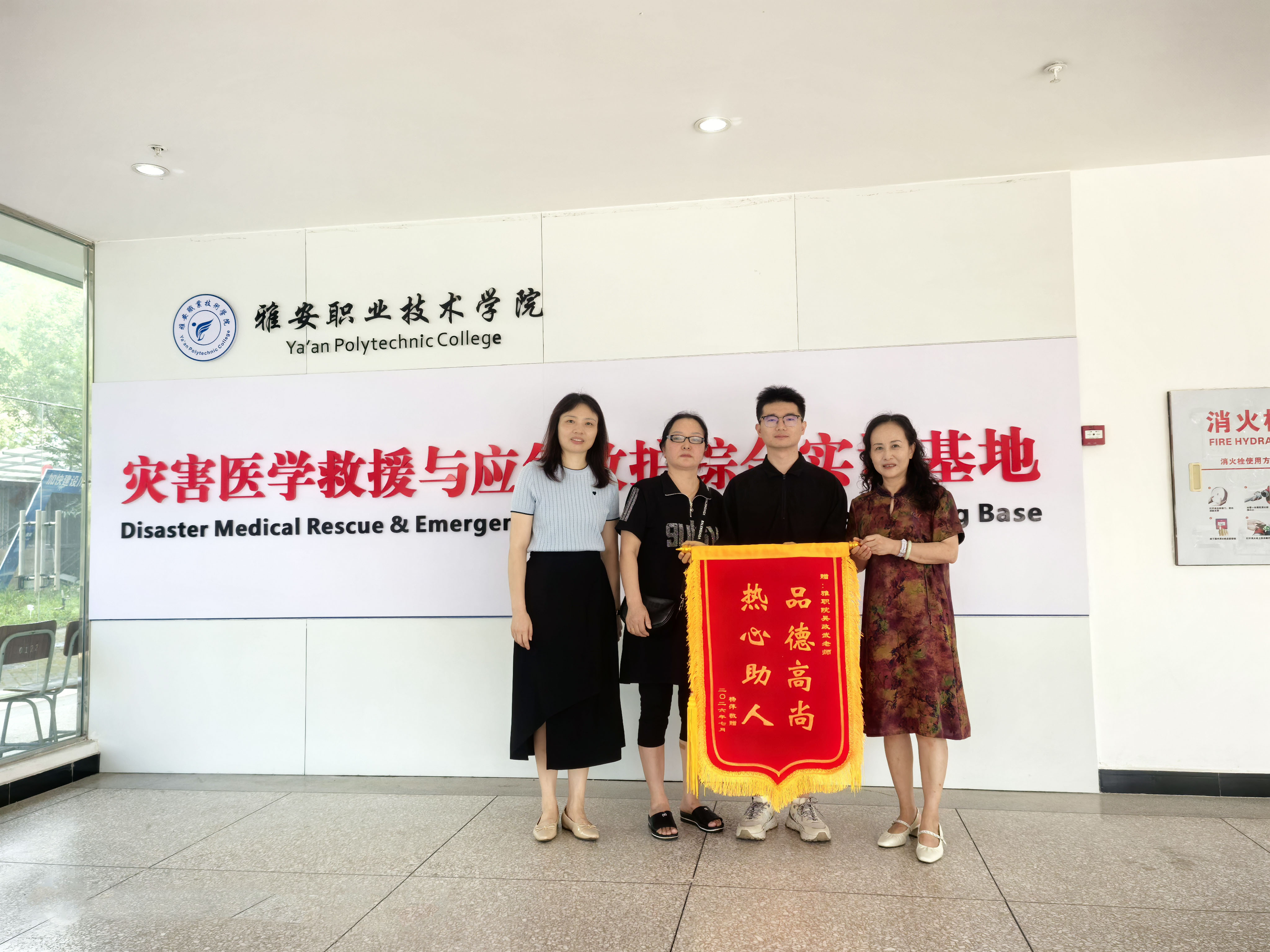 热心助人显师者本色 品德高尚铸教育之魂——护理学院青年教师救助摔伤群众获赠锦旗