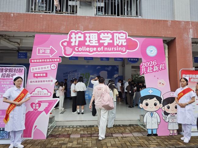 金风迎新生，逐梦启新程｜护理学院圆满完成 2026 级迎新工作